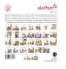 تصویر  تأثیرپذیری