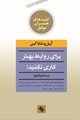 تصویر  برای روابط بهتر کاری نکنید