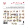 تصویر  بالا بردن اعتماد به نفس