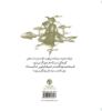 تصویر  در سینه‌ات نهنگی‌ می‌تپد