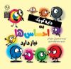 تصویر  دایره کوچک به احساس‌ها نیاز دارد
