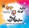 تصویر  دایره کوچک سازش کردن یاد می‌گیرد