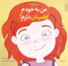 تصویر  من به خودم اطمینان دارم!