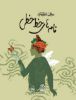 تصویر  نامه های خط‌ خطی‌