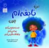 تصویر  من نابغه‌ام چون جست‌وجو می‌کنم، پیدا می‌کنم و خلاقانه فکر می‌کنم